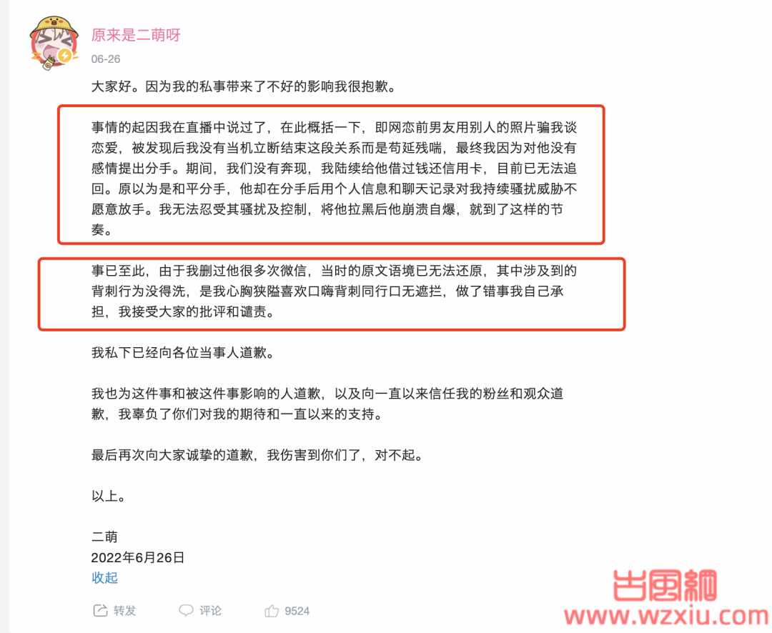 B站女主播被爆是字母玩家？当X奴，背刺同行，人设崩塌...