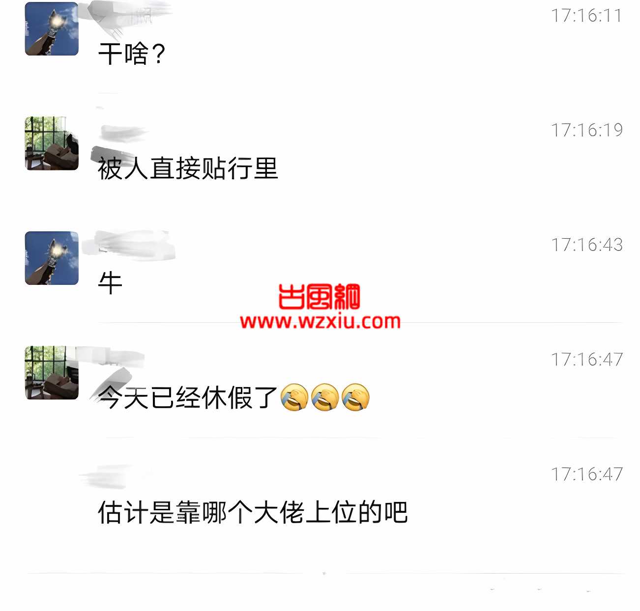 绝了！招行南京分行桃色事件始末！副总发果照给上级领导？