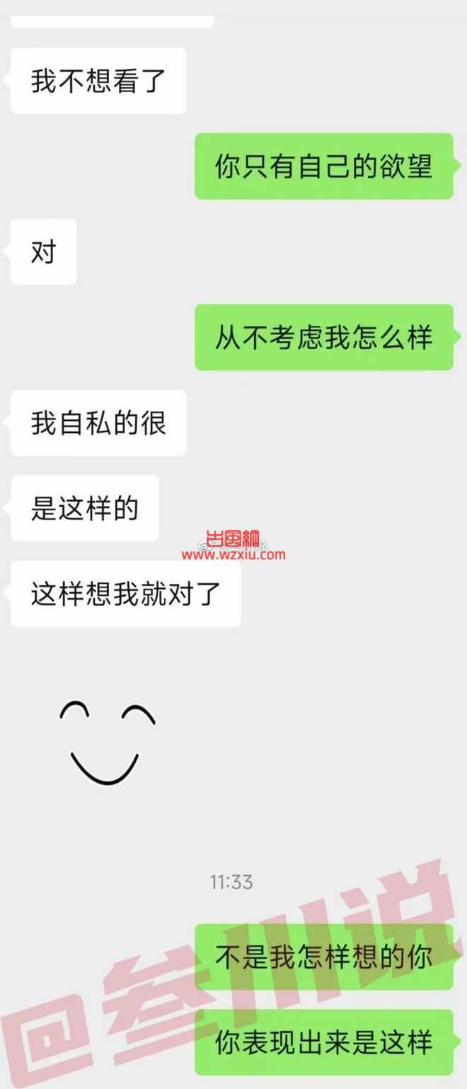 吃瓜！男友非要私密照！不给就对我发飙！