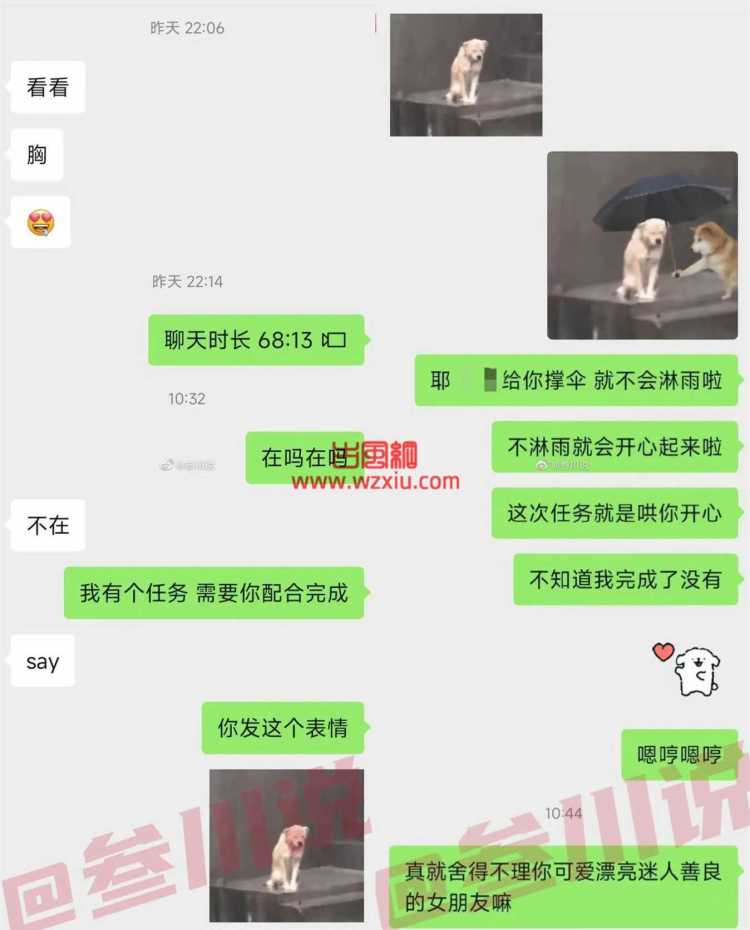 吃瓜！男友非要私密照！不给就对我发飙！