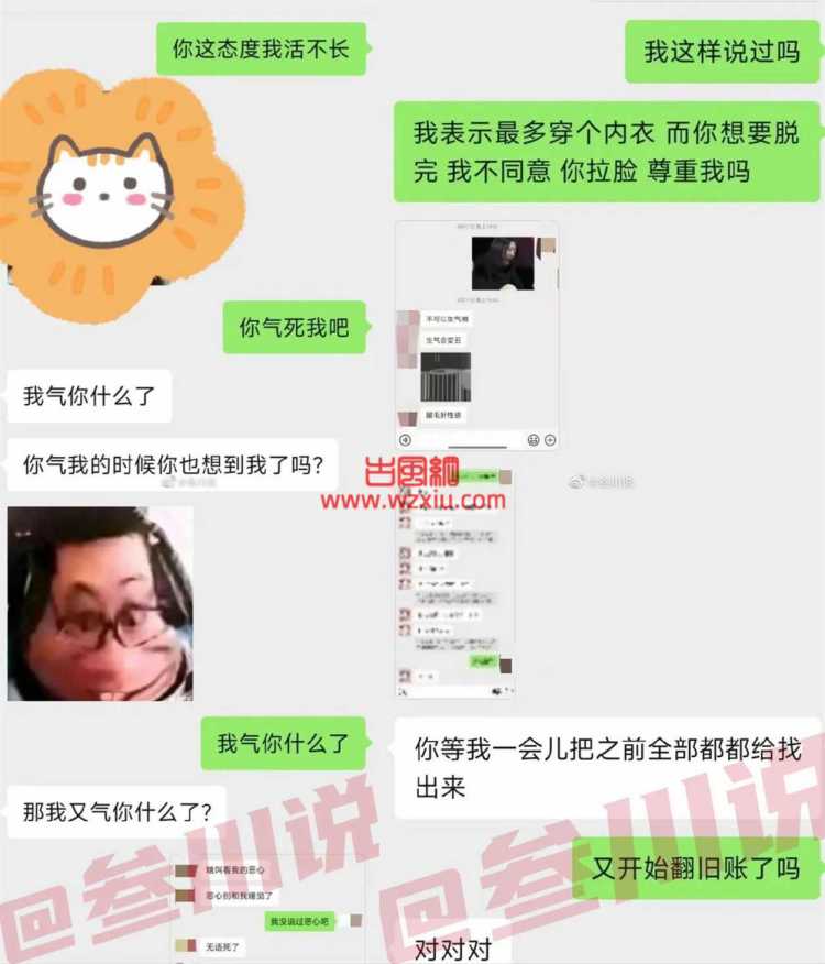 吃瓜！男友非要私密照！不给就对我发飙！