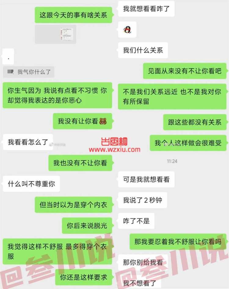 吃瓜！男友非要私密照！不给就对我发飙！