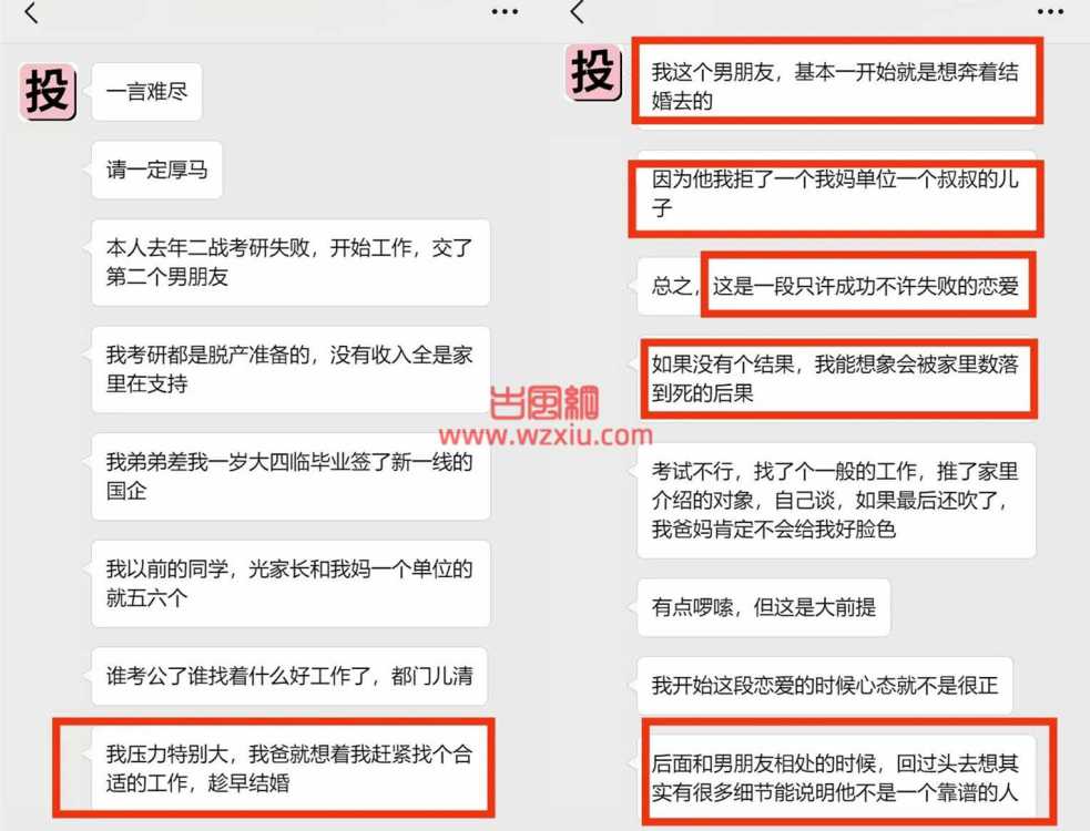 吃瓜！出卖自己赢到最后？他又不吃亏