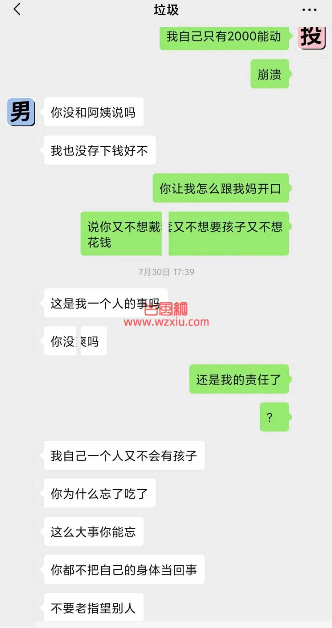 吃瓜！出卖自己赢到最后？他又不吃亏