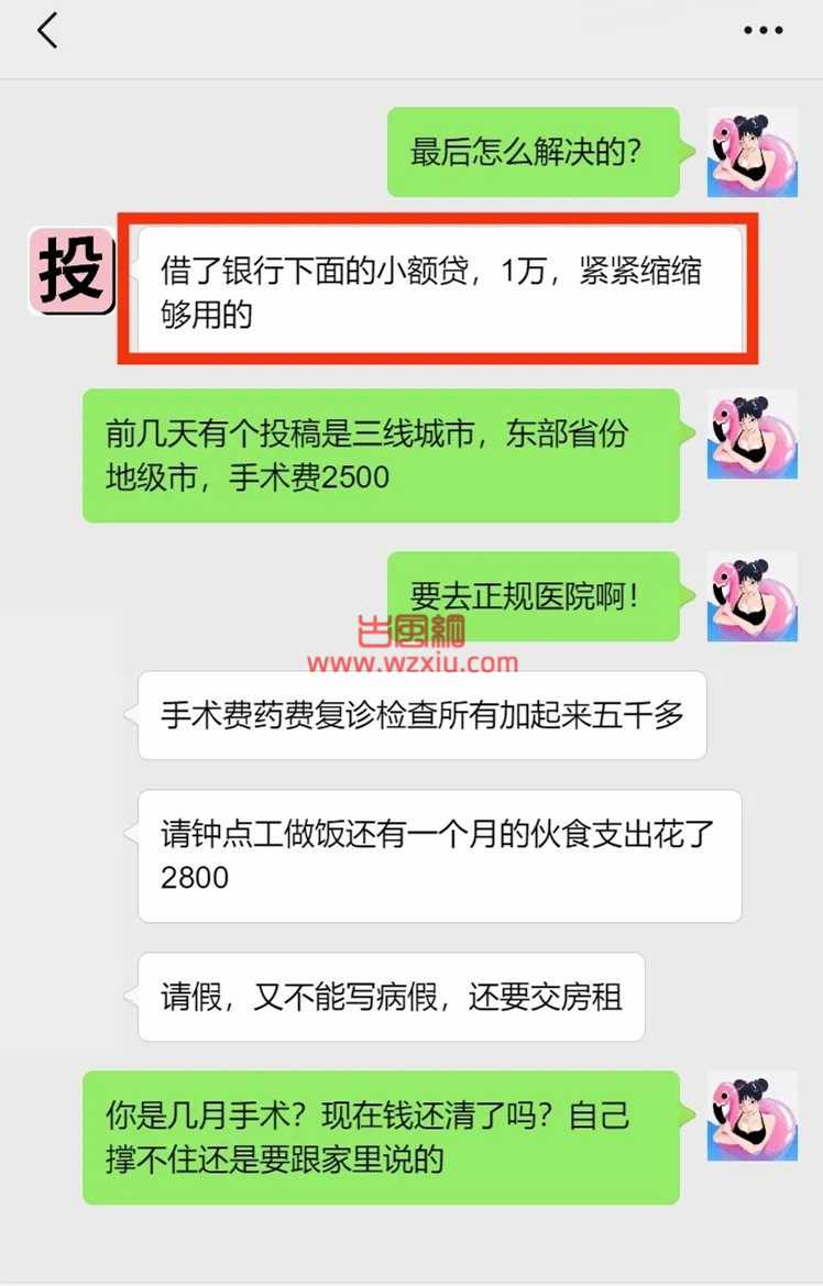 吃瓜！出卖自己赢到最后？他又不吃亏