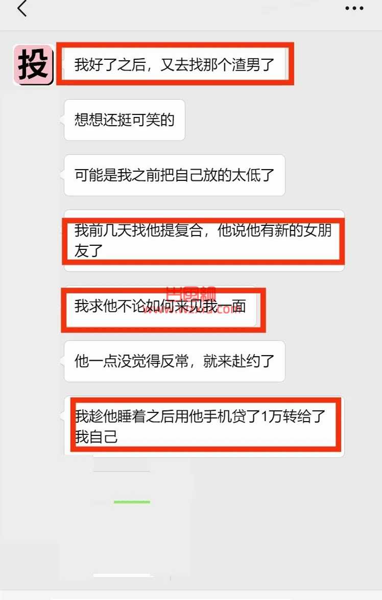 吃瓜！出卖自己赢到最后？他又不吃亏