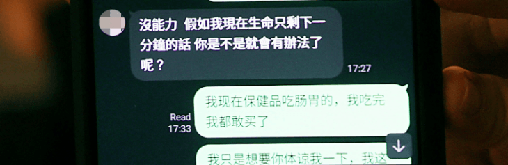 惊爆!网红女友脚踏多只船月月要斥巨资过情人节！华裔男生被"绿"惨了!