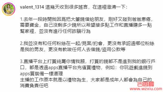 惊爆!网红女友脚踏多只船月月要斥巨资过情人节！华裔男生被"绿"惨了!