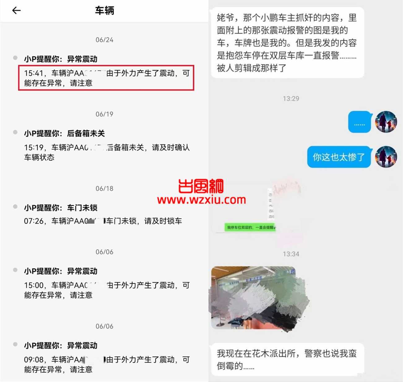 小鹏汽车P7车震出轨视频事件始末!小鹏P7事件女主照片娄教练是谁?