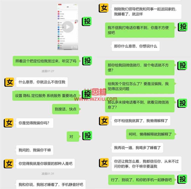 女友喝酒后失联？这聚会给我整怕了...