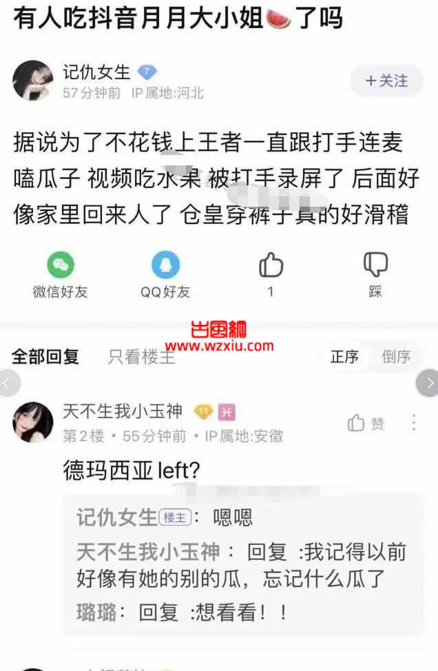 月月大小姐1分41秒视频是什么梗？发生了什么