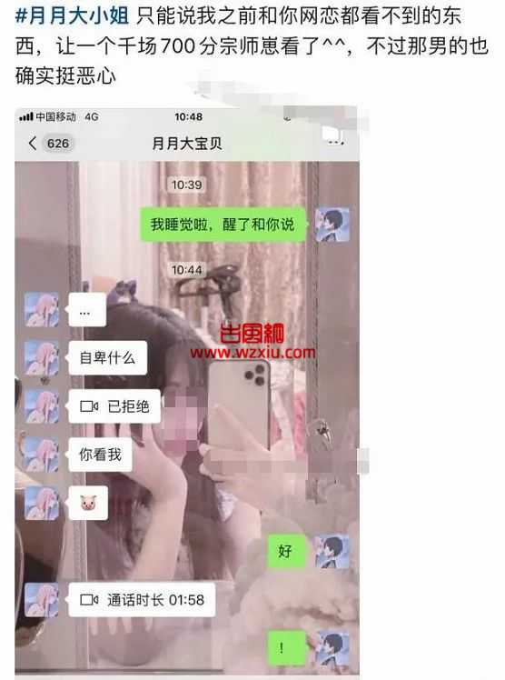 月月大小姐1分41秒视频是什么梗？发生了什么