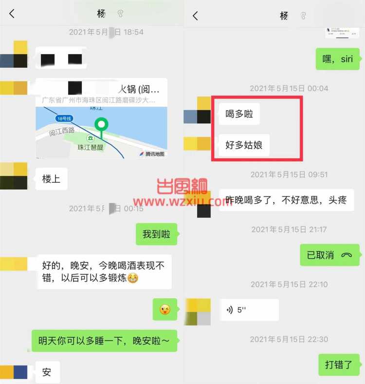 中山大学女生爆某教授以恋爱之名玩弄女性骗其初夜？