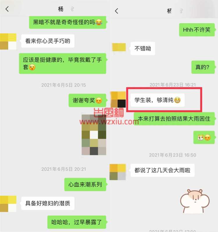 中山大学女生爆某教授以恋爱之名玩弄女性骗其初夜？