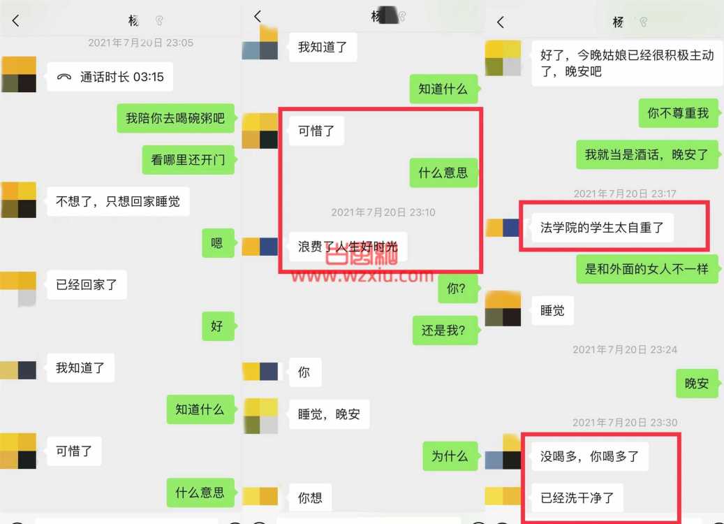 中山大学女生爆某教授以恋爱之名玩弄女性骗其初夜？