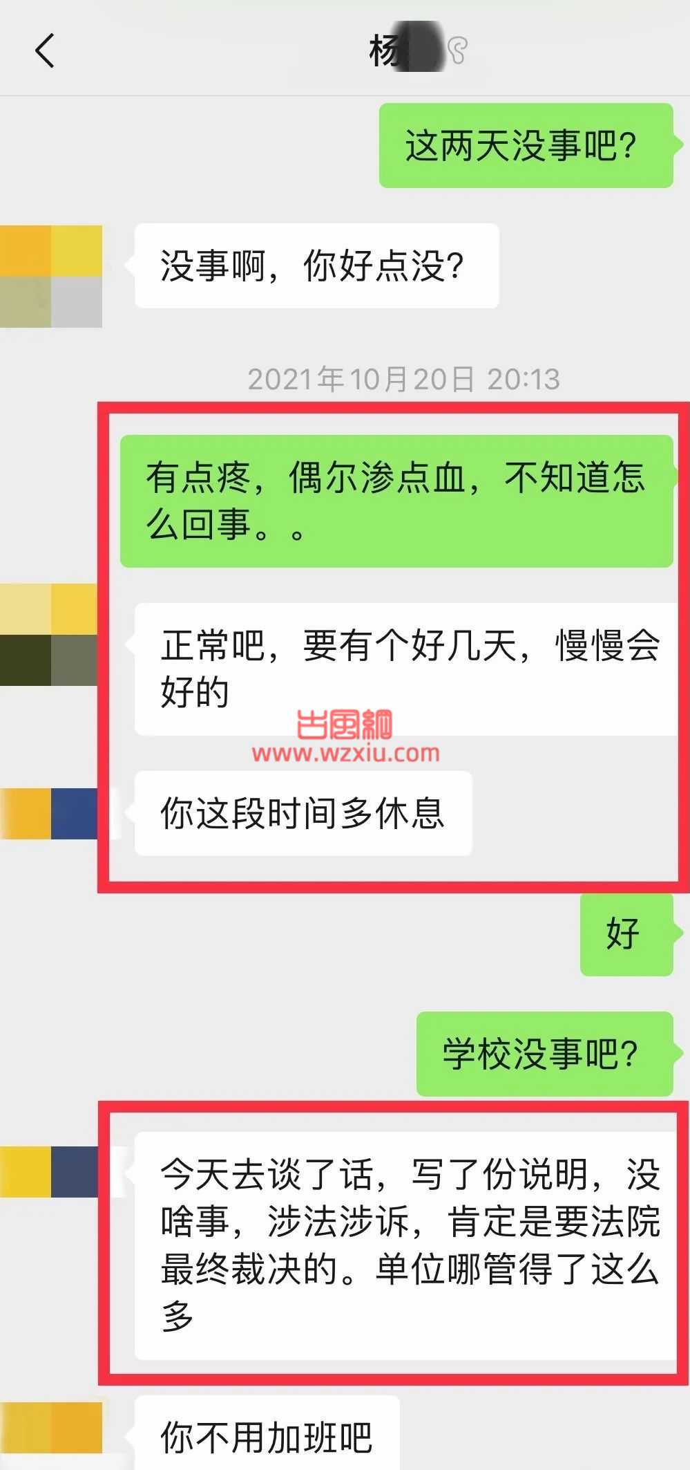 中山大学女生爆某教授以恋爱之名玩弄女性骗其初夜？