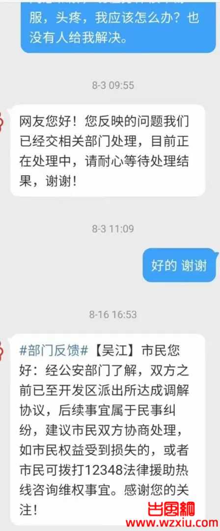 毁三观! 准女婿出轨岳父，被岳父当街要求和女儿分手与自己领证结婚？