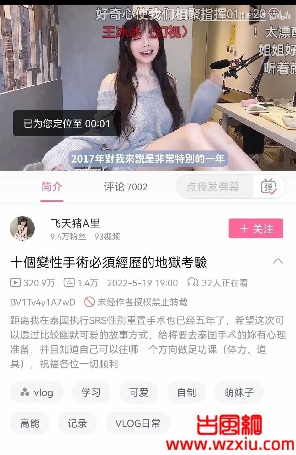 变性女网红的双面人生：B站吃净性别红利、疯狂捞金，私下暗藏祸心