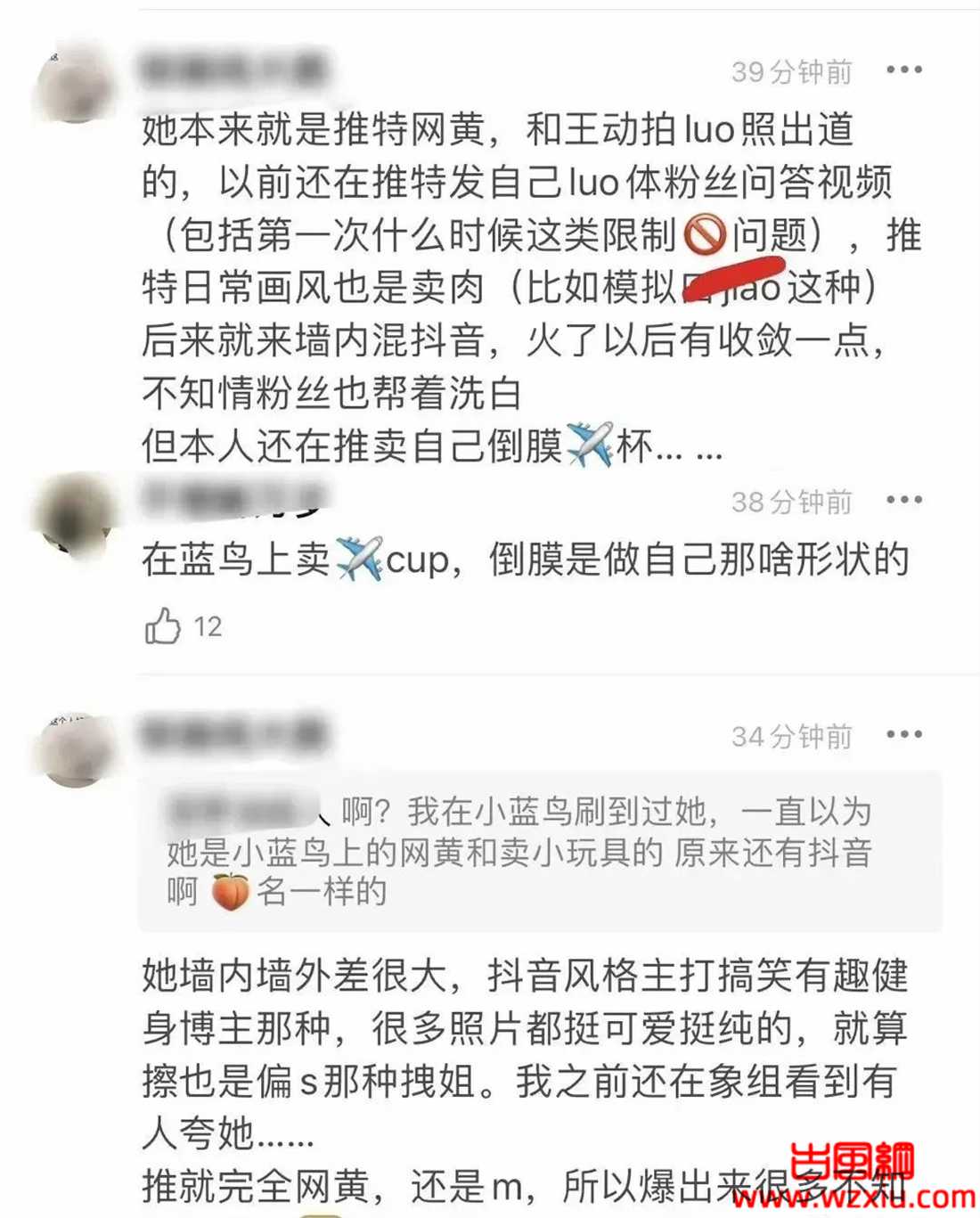 抖音“王大炮电钻门”不雅视频流出！网友：她还卖过不雅照和倒膜