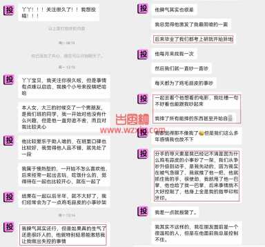 吃瓜！女生不给就去约，“我放不下，就算他不干净了”