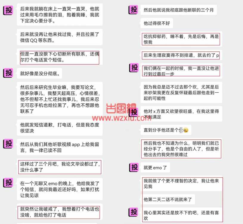 吃瓜！女生不给就去约，“我放不下，就算他不干净了”