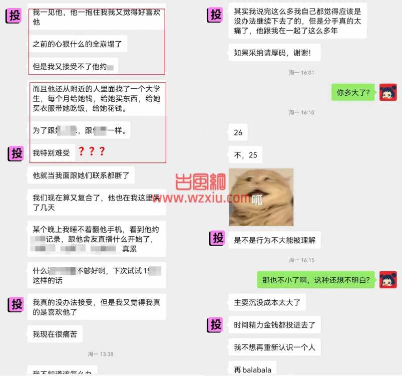 吃瓜！女生不给就去约，“我放不下，就算他不干净了”