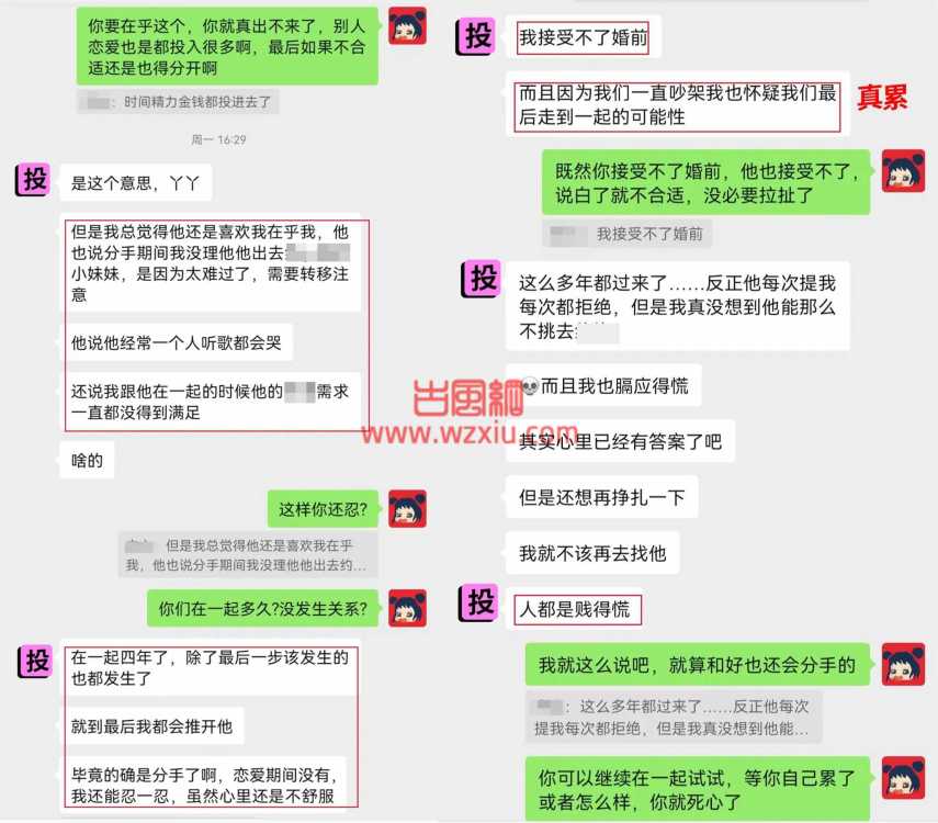 吃瓜！女生不给就去约，“我放不下，就算他不干净了”