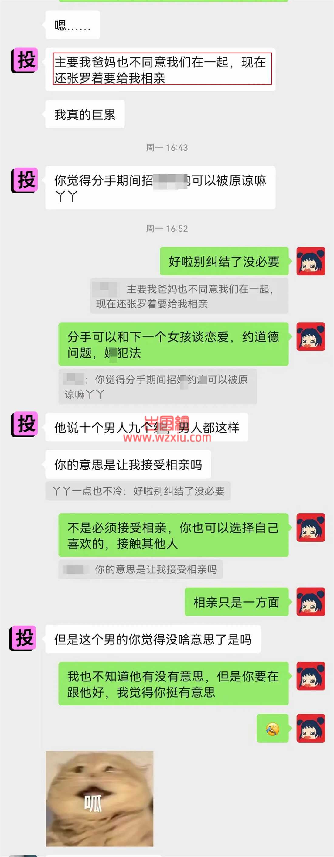 吃瓜！女生不给就去约，“我放不下，就算他不干净了”