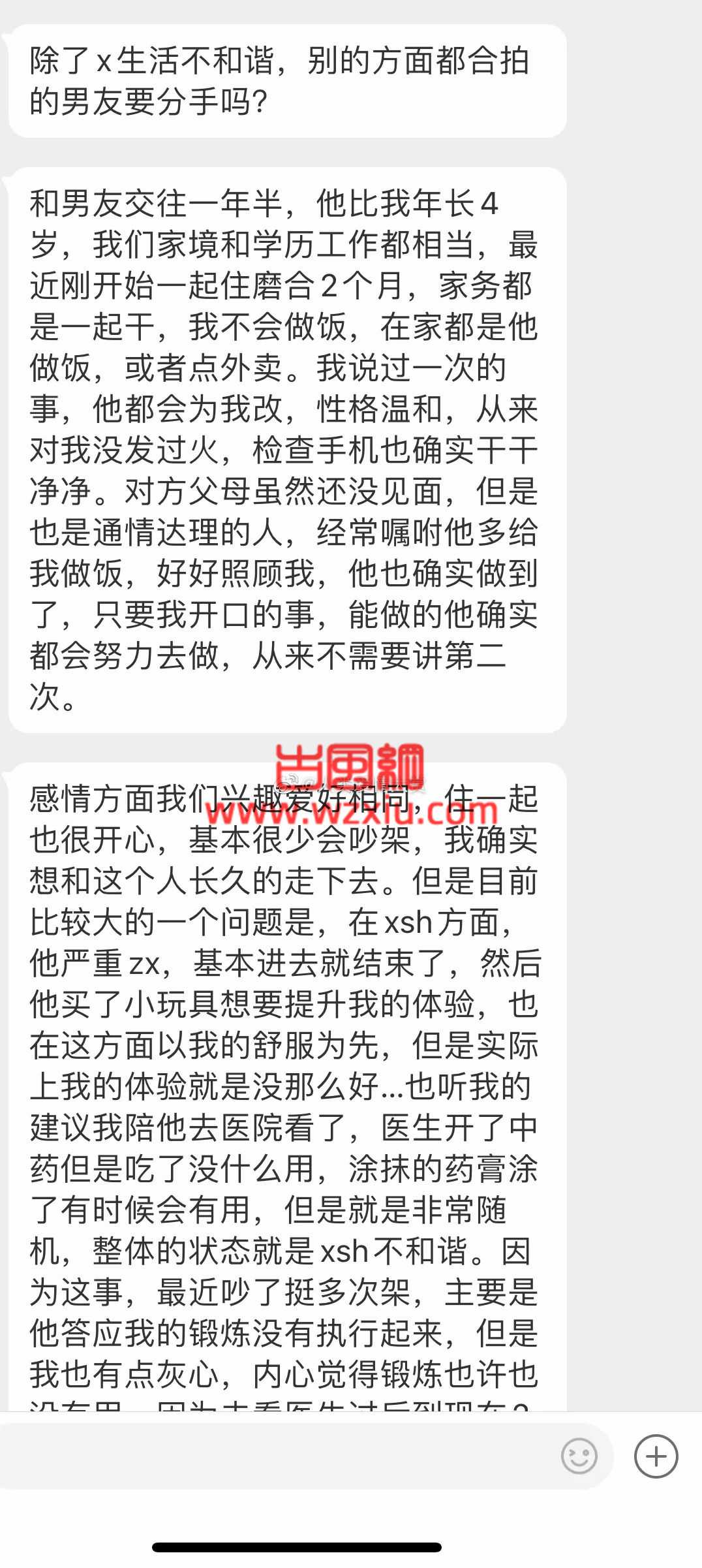 吃瓜！除了“鼓掌”不和谐其他方面都不错的男友要分手吗？