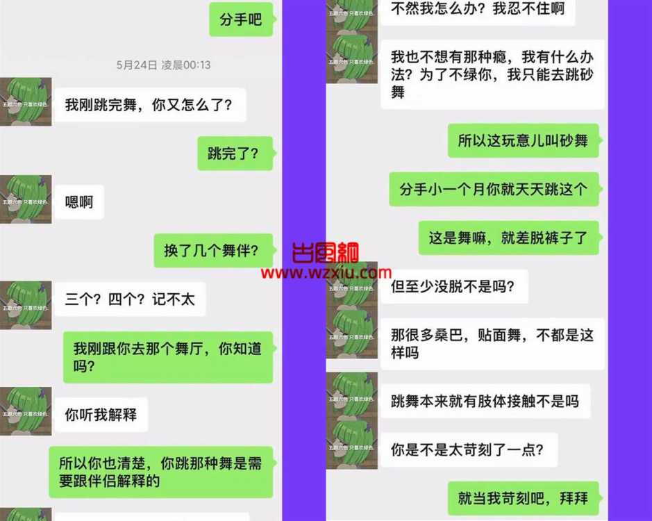 女友每晚和不同男人抱着互蹭?我差点脑溢血她却说这叫“砂舞”？？