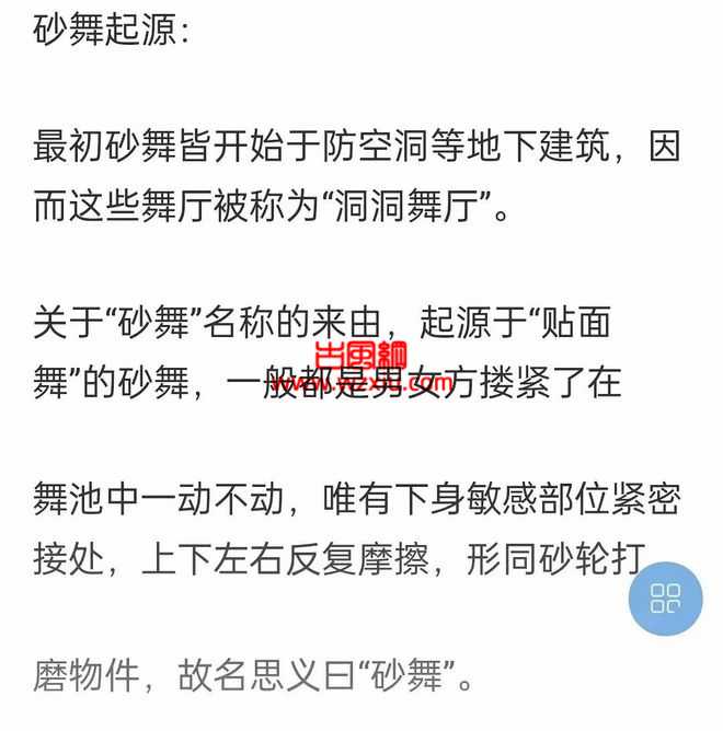 女友每晚和不同男人抱着互蹭?我差点脑溢血她却说这叫“砂舞”？？