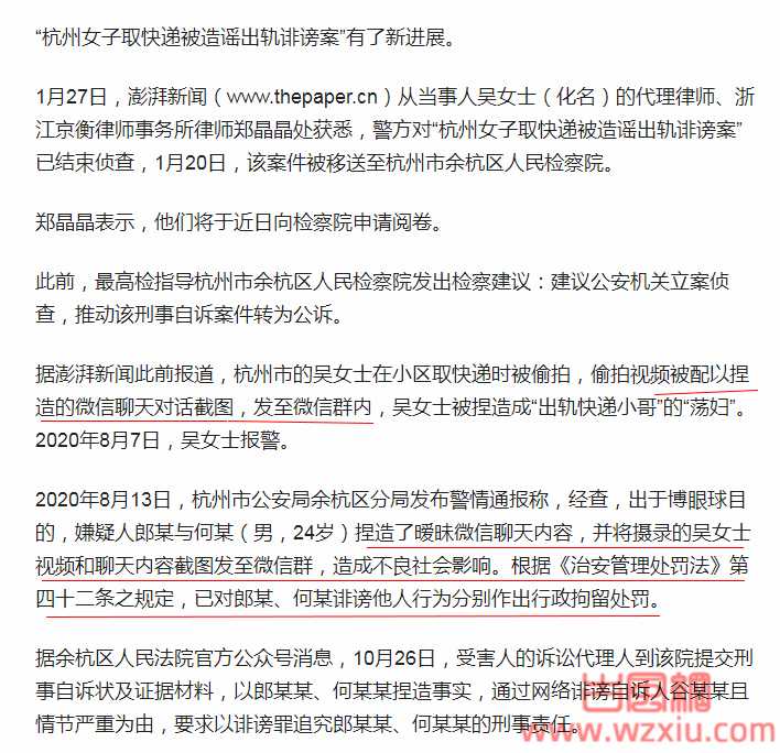 网络用语捡手机文学是什么梗？有什么意思？