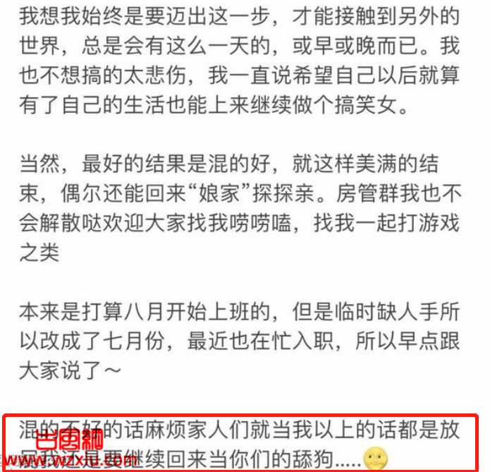 斗鱼舞蹈区女主播发长文告别反被水友嘲讽？曾有神壕刷80w只为见面！