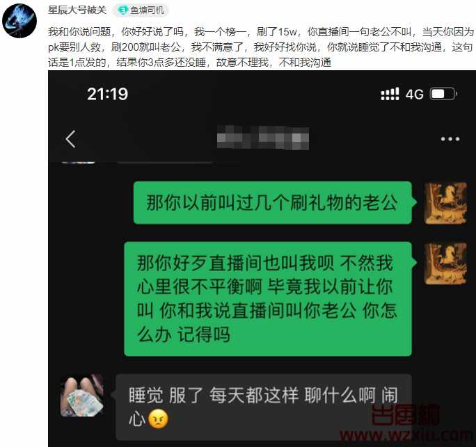 斗鱼女主播和榜一大哥恋爱?定制视频泄露！圈钱15w仍不满足？