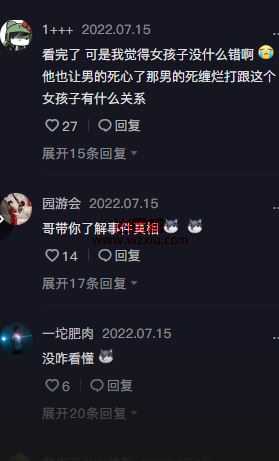 抖音网红女主播美怡什么瓜是什么梗？