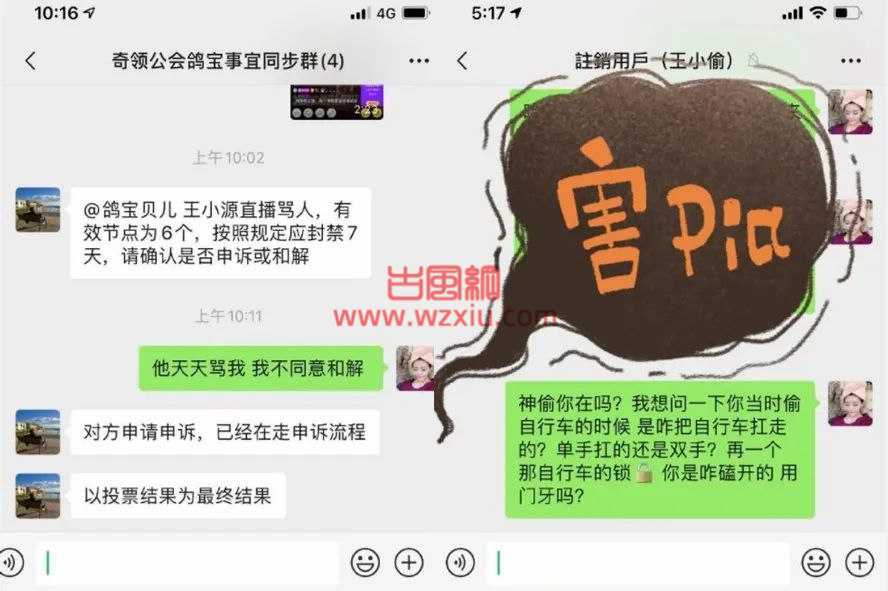 王小源回应“密云神偷”的梗？自己真的没偷过自行车！