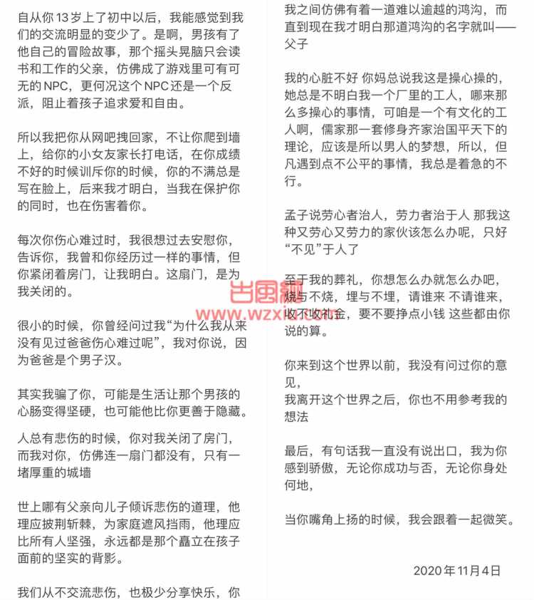 书房里，我发现了父亲的秘密