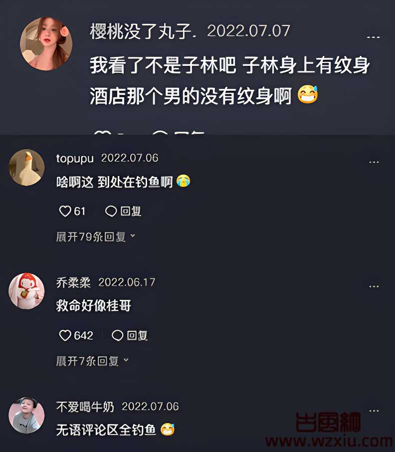 抖音网红子林博雅酒店不雅视频事件是怎么回事?