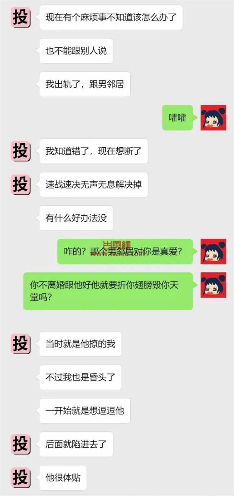 吃瓜！老公体力好?男邻居会疼人?两个我都想要?