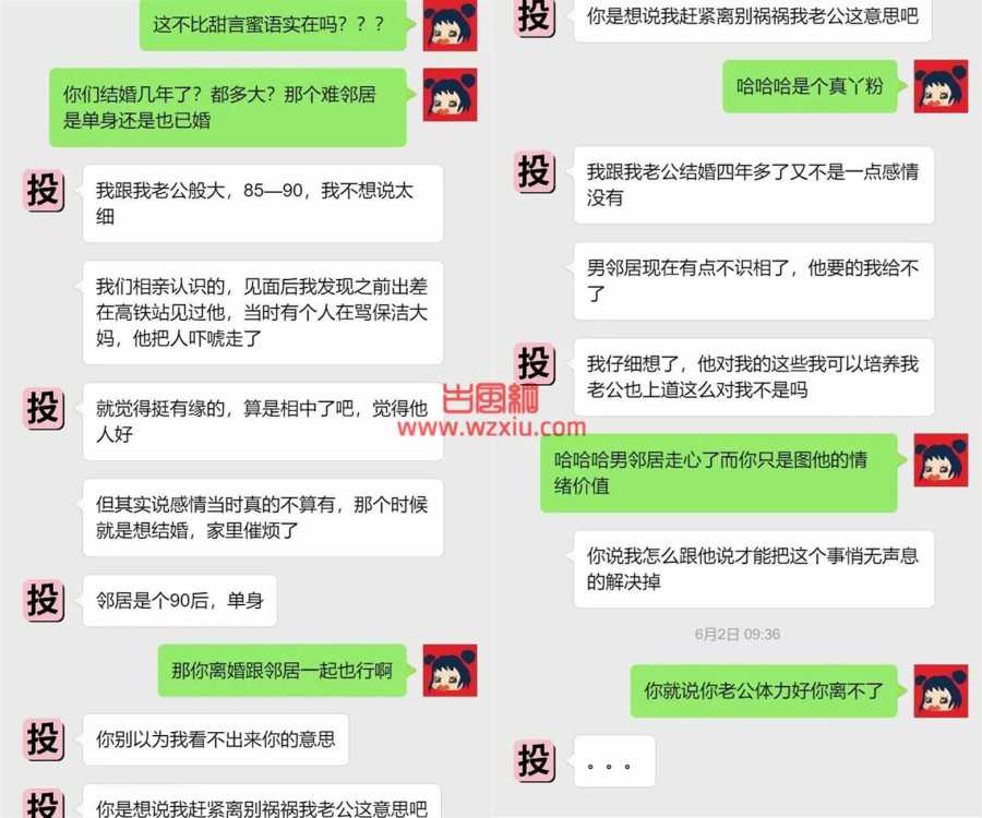 吃瓜！老公体力好?男邻居会疼人?两个我都想要?