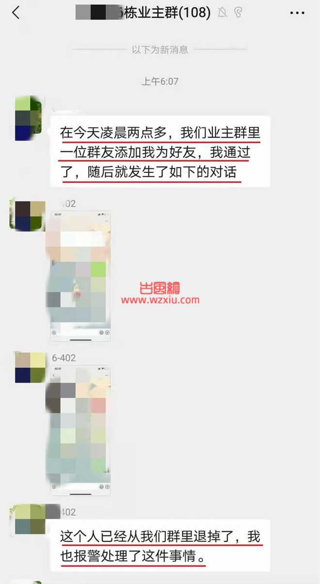 男业主撩骚女业主上门约？结果遭到女业主老公暴揍又赔钱！