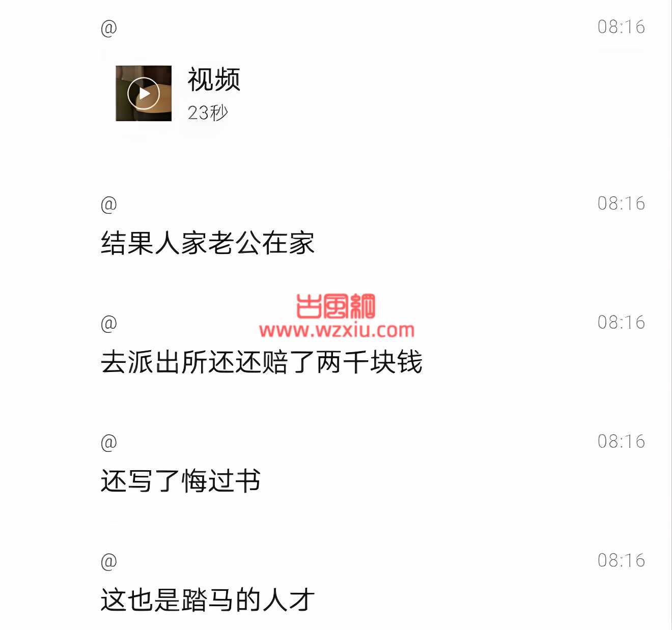 男业主撩骚女业主上门约？结果遭到女业主老公暴揍又赔钱！