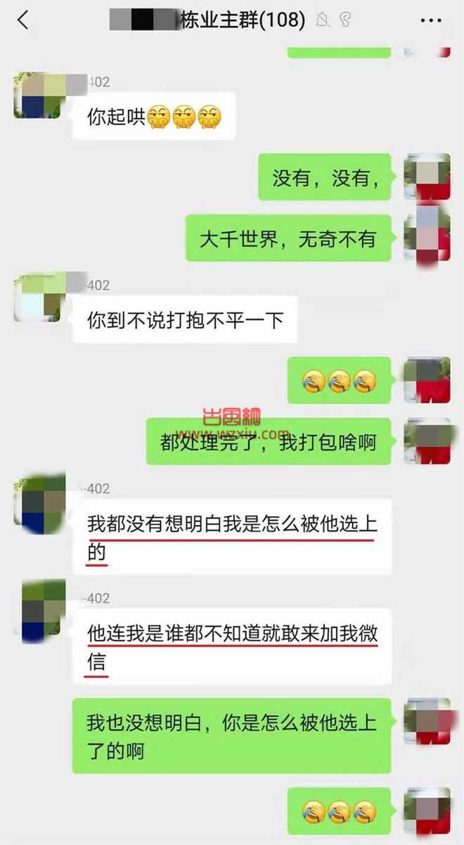 男业主撩骚女业主上门约？结果遭到女业主老公暴揍又赔钱！