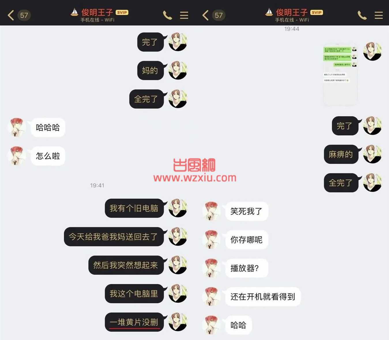 旧电脑里的黄片忘删被爸妈发现？妈妈：我看你tm像病毒