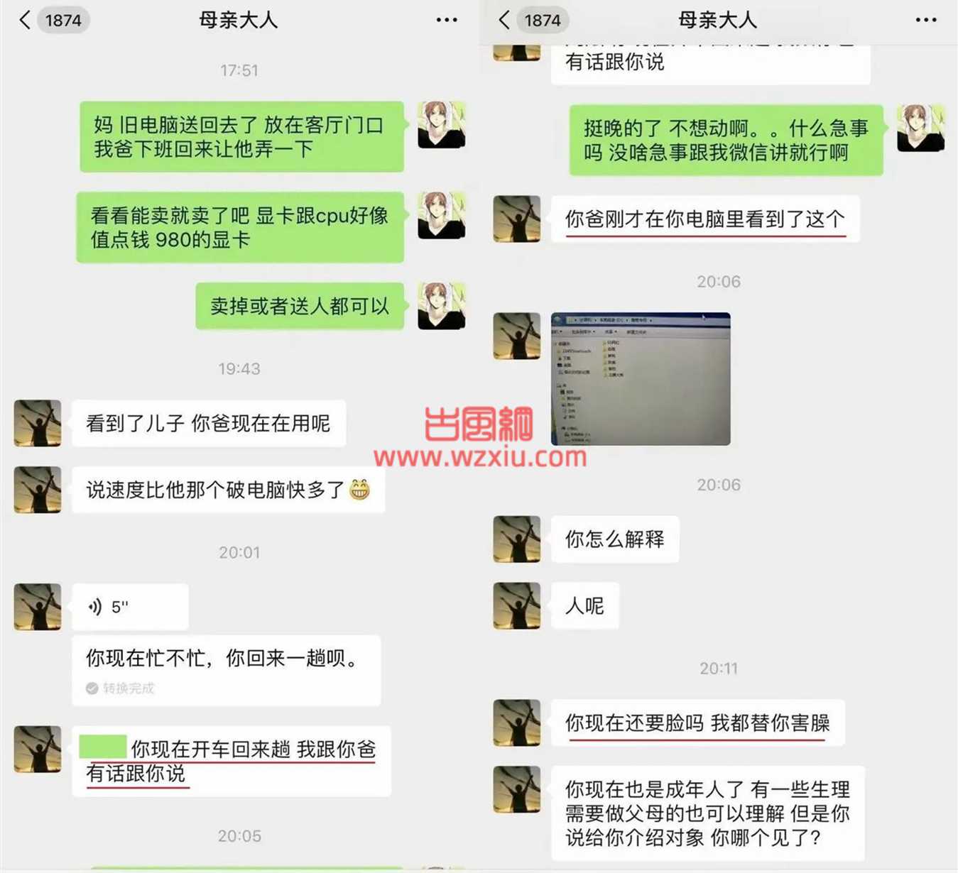 旧电脑里的黄片忘删被爸妈发现？妈妈：我看你tm像病毒