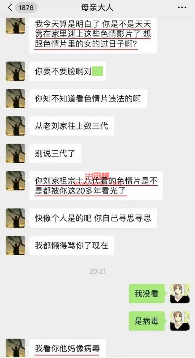 旧电脑里的黄片忘删被爸妈发现？妈妈：我看你tm像病毒