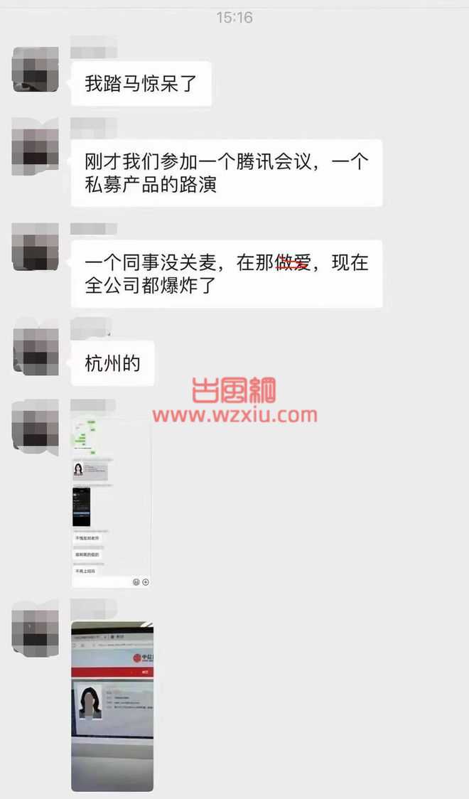 金融圈大瓜！男女同事“带薪开房”3分钟音频刷屏!为何金融圈成为桃色新闻重灾区？