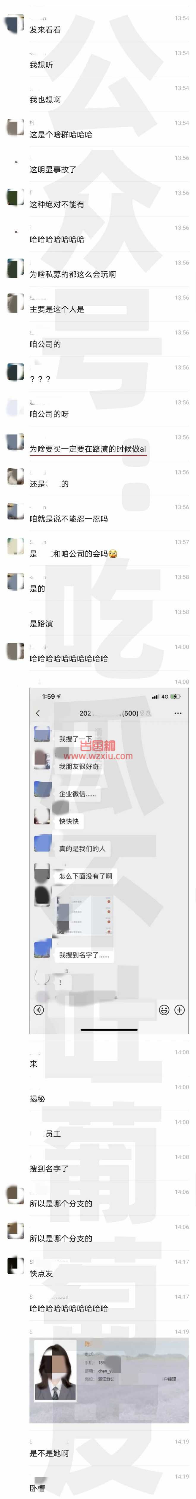 金融圈大瓜！男女同事“带薪开房”3分钟音频刷屏!为何金融圈成为桃色新闻重灾区？