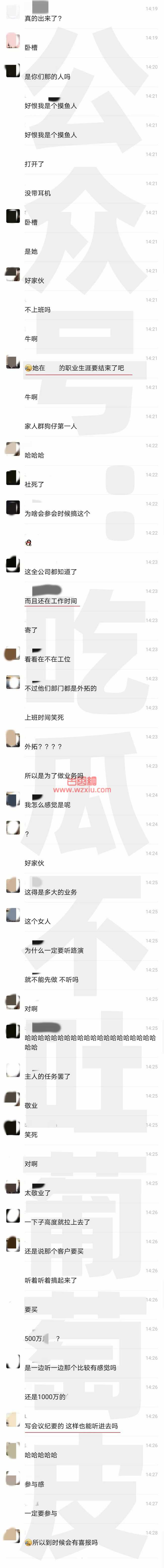 金融圈大瓜！男女同事“带薪开房”3分钟音频刷屏!为何金融圈成为桃色新闻重灾区？