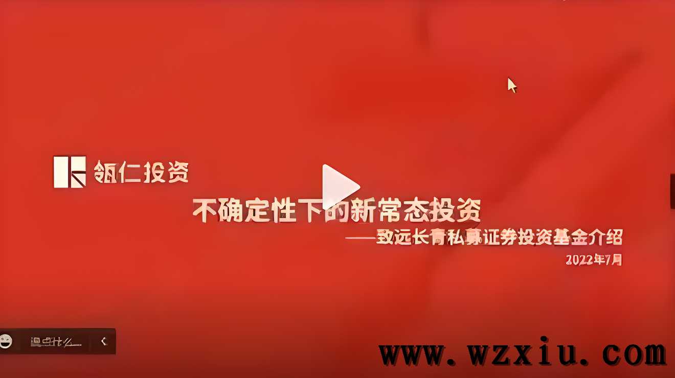 彻底社死！中x证券美女与男同事竟在会议直播时做xx之事？忘关麦了...